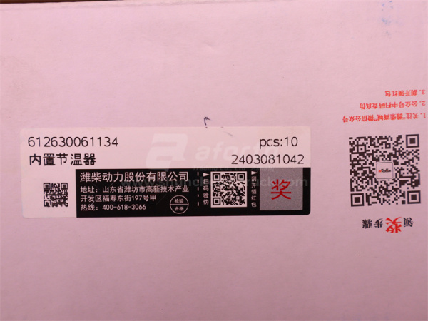 Термостат WEICHAI WD618 83° (оригинал)