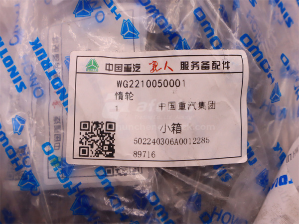 Шестерня КПП HW15710 (оригинал)