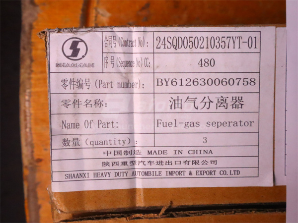 Маслоотделитель WEICHAI WP12.430E201 (оригинал)