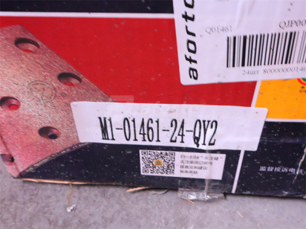 Накладка колодки тормозной STEYR задней 200*185 8 отв QINYAN