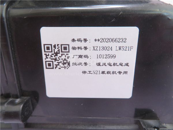 Электродвигатель отопителя XCMG LW521F с крыльчаткой