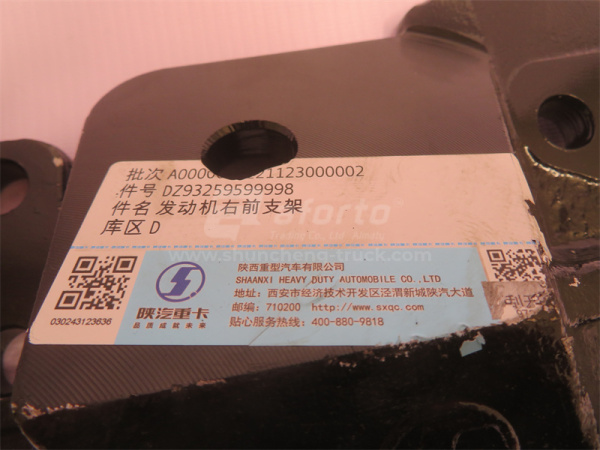 Кронштейн двигателя SHAANXI F3000 правый (оригинал)