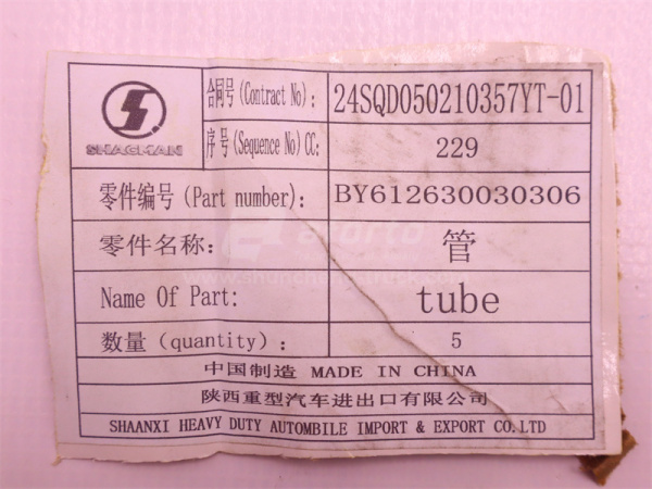 Шланг масляный WP12 (оригинал)