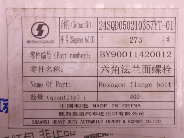 Болт с шляпкой 12*45*1.75 натяжитель генератора WEICHAI WP10.240E22 (оригинал)