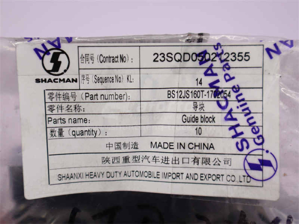 Блок КПП переключающий 5 и 6 передачи FAST 12JSD180T (оригинал)