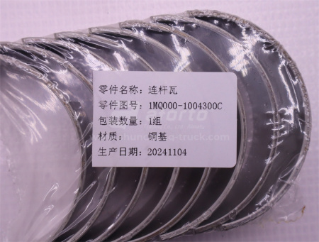 Вкладыши шатунные YUCHAI YCD4T22T-105A  (оригинал)