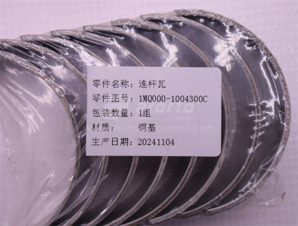 Вкладыши шатунные YUCHAI YCD4T22T-105A  (оригинал)