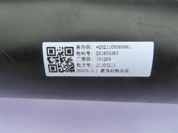 Кардан XCMG LW500FN переднего моста 1260mm (оригинал)