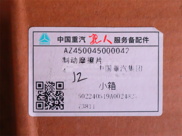 Накладка колодки тормозной HOWO 2013/TX передней 160 8 отв. (оригинал)