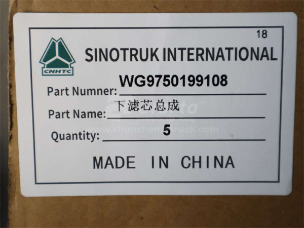 Картридж пылеуловителя HOWO A7 (1шт) нижний часть пластмассовый (оригинал)