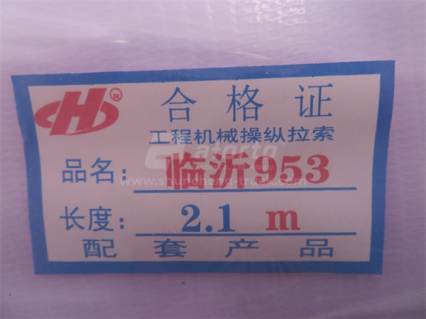Трос рычага управления ковшом 2150mm LINGONG 953