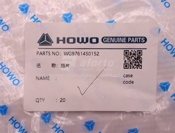 Шайба колодки тормозной задней SINOTRUK MCP16 (оригинал)