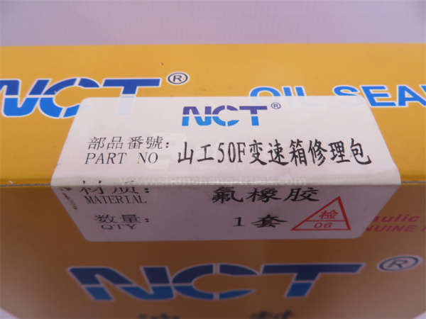 Ремкомплект уплотнительных колец и сальников АКПП SHANGGONG ZL50