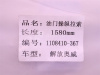 Трос педали газа FAW CA3252 1.56м