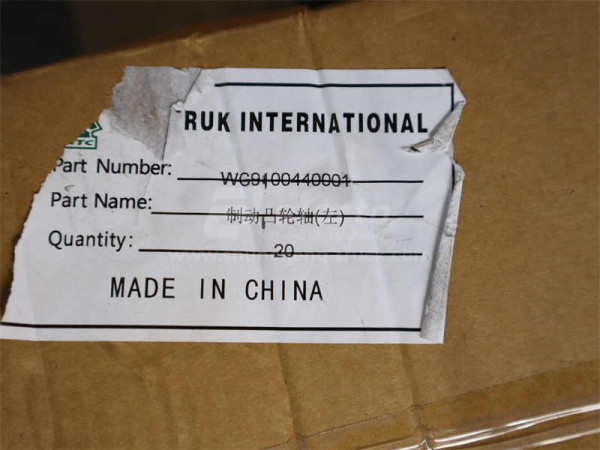 Вал тормозной HOWO передний Z = 19 270мм (левый) (оригинал)