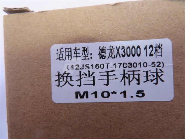 Ручка рычага КПП (12 скоростной) SHAANXI X3000