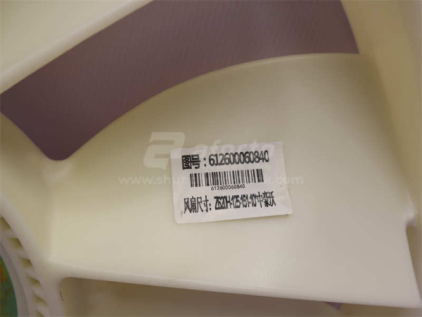 Крыльчатка вентилятора радиатора HOWO 10 лопастей D = 620