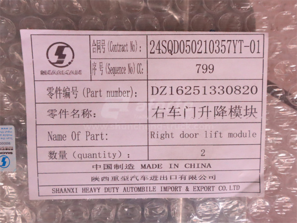 Стеклоподъемник SHAANXI X6000 электрический правый (оригинал)