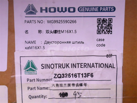 Болт 16*88*1.5 кронштейн двигателя HOWO TX (оригинал)