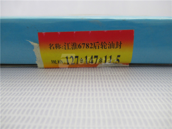 Сальник ступицы передней FOTON 127*147*11.5