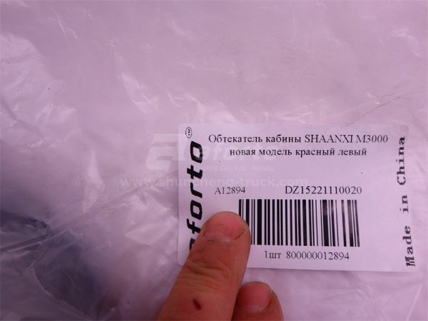 Обтекатель кабины SHAANXI M3000 новая модель красный левый
