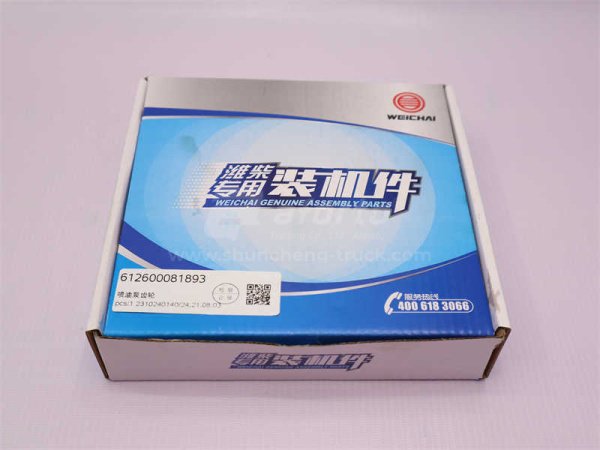 Шестерня привода ТНВД WD618 58 зуб. (оригинал)