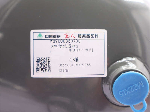 Ресивер осушителя воздуха 20L HOWO TX (оригинал)