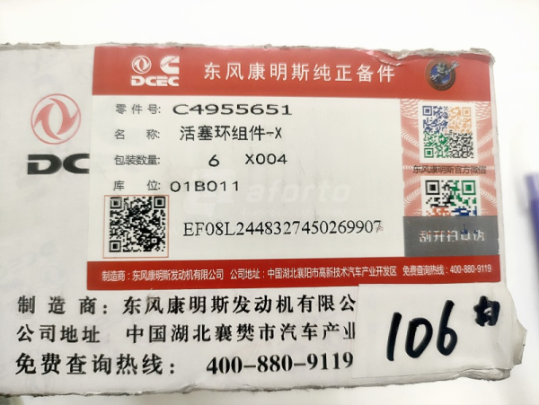 Кольца поршневые 6L (оригинал)