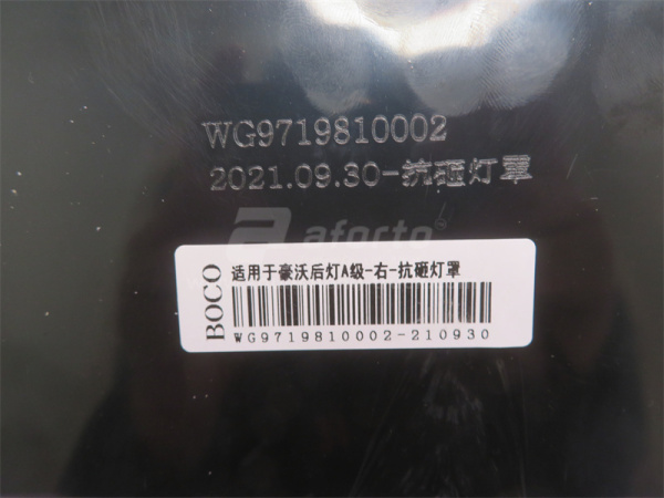 Фонарь задний HOWO BOCO правая