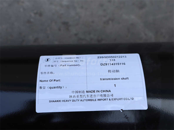 Кардан 1160мм фланец-180 крестовина-68 отв.-4 SHAANXI X3000/X6000 без подвесного (оригинал)