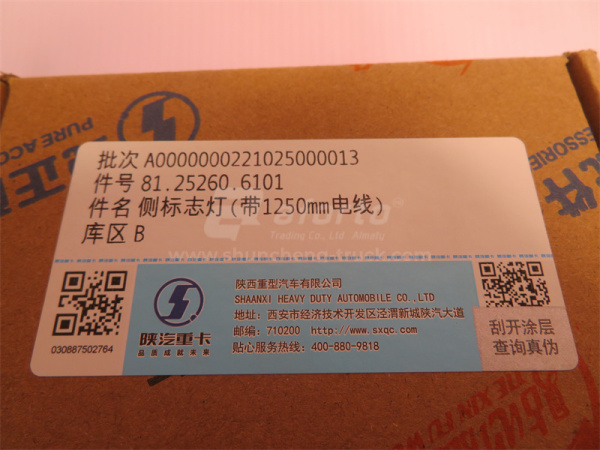 Фонарь габаритный SHAANXI F2000/X5000/L3000/H3000S кабины задний (оригинал)