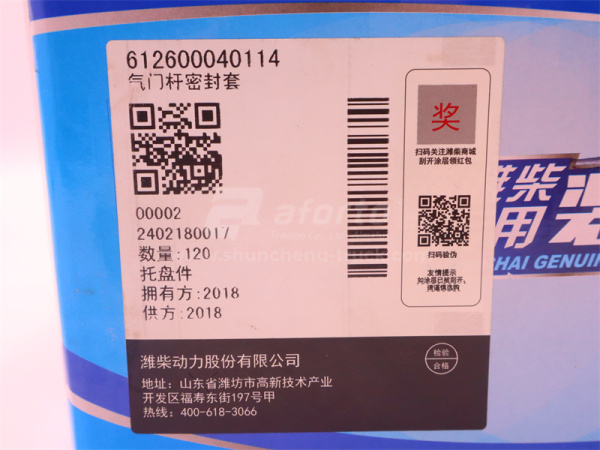 Сальник клапана WEICHAI WP12.380E32 (оригинал)