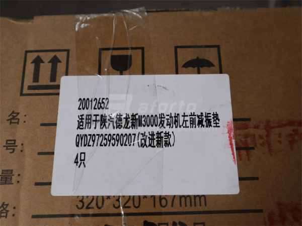 Подушка двигателя SHAANXI M3000 передний левый новая модель QINYAN