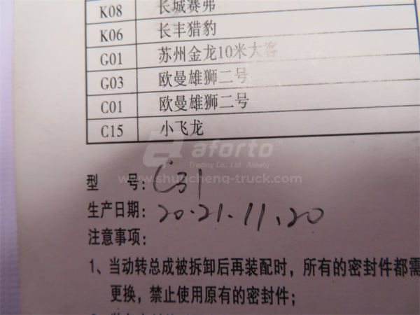 Ремкомплект гидроусилителя рулевого управления DONGFENG ZILUOLAN (оригинал)