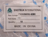 Заглушка кожуха пылезащитный передней ступицы HOWO TX VGD95 DM35MM (оригинал)