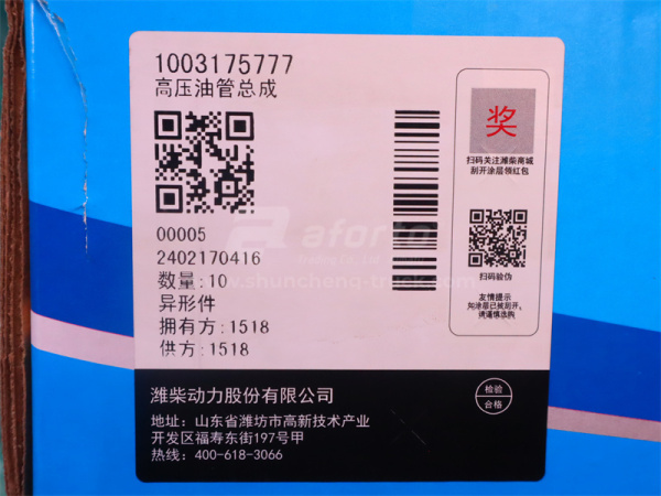 Трубки ТНВД (на форсунки) WP10.340E22 (оригинал)