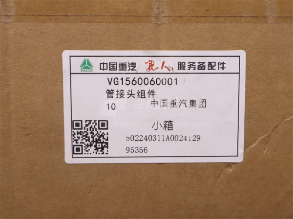 Трубка тройник HOWO (оригинал)