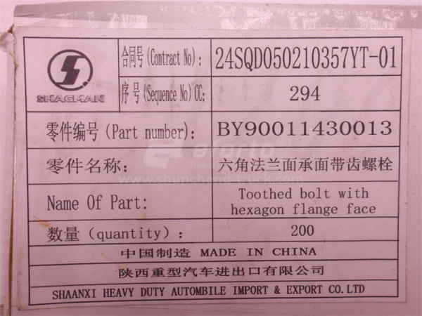 Болт с шляпкой 10*70*1.5 кронштейна ТНВД WEICHAN WP10.340E22 (оригинал)