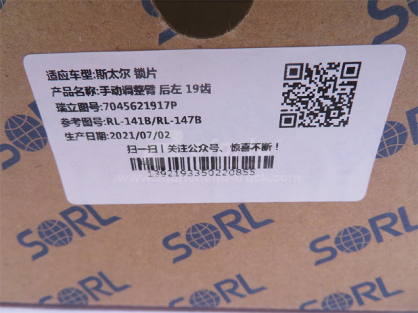 Трещётка тормозная STEYR/HOWO заднего моста левая Z = 19 SORL