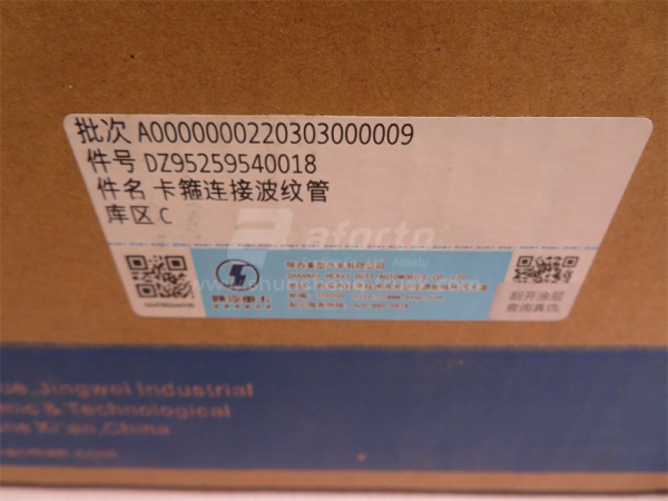 Гофра глушителя SHAANXI M3000 285mm (оригинал)