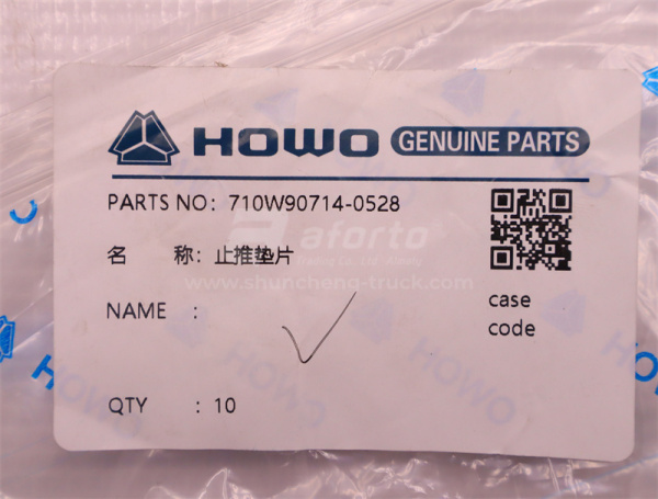 Шайба шестерни солнечной бортового редуктора MCP16 наружная (оригинал)