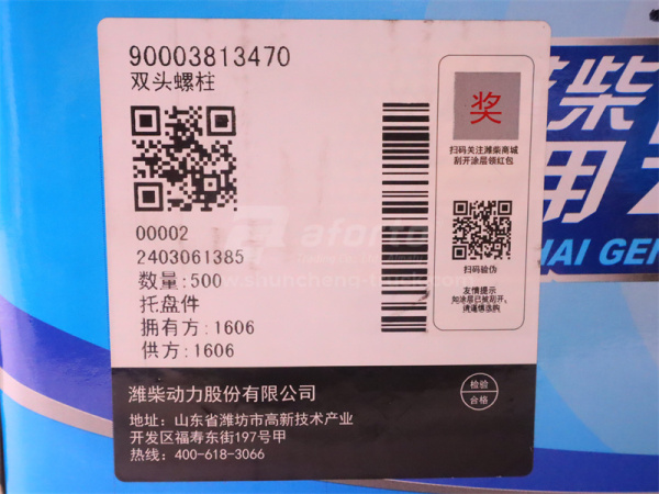 Шпилька 8*70*1.25 WEICHAI WP10.340E22 лобовой крышки двигателя (оригинал)