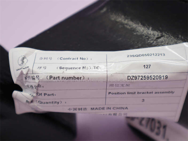 Ограничитель хода рессоры задней SHAANXI X3000 тягач (оригинал)