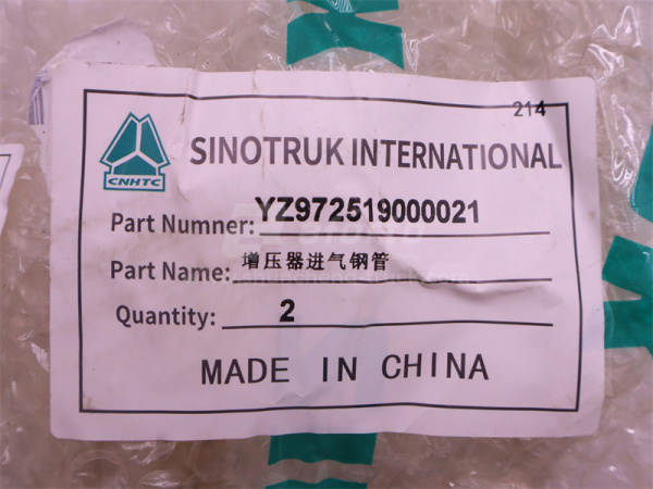 Трубка воздушный турбины HOWO TX380 алюминиевый (оригинал)