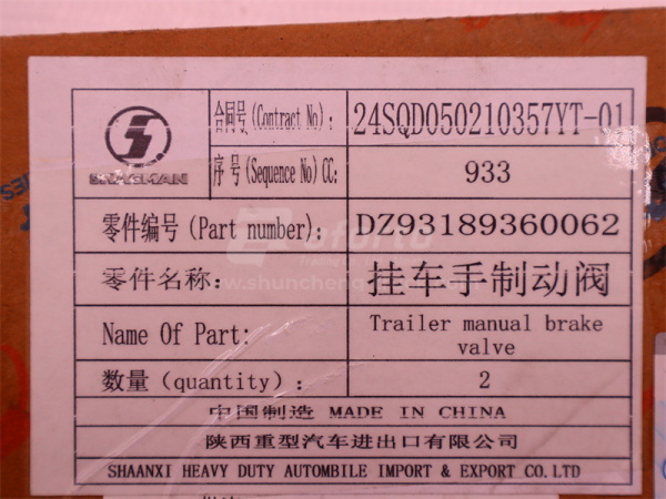 Клапан воздушный стояночного тормоза SHAANXI F2000/X3000/X5000/L3000/прицеп (2 отверстия) (оригинал)