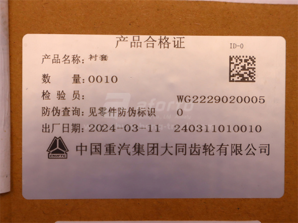 Втулка первичного вала КПП HW21712 (оригинал)