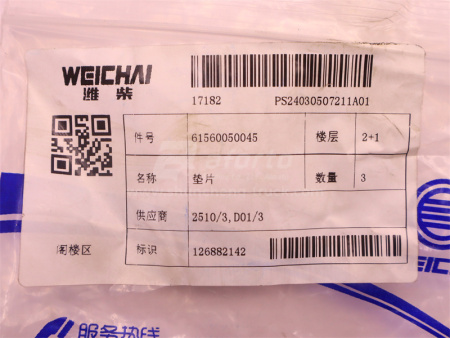 Шайба промежуточной шестерни WEICHAI WP12.420E32/WP10.380E22/WP10.380E32/WP10.336E53 (оригинал)