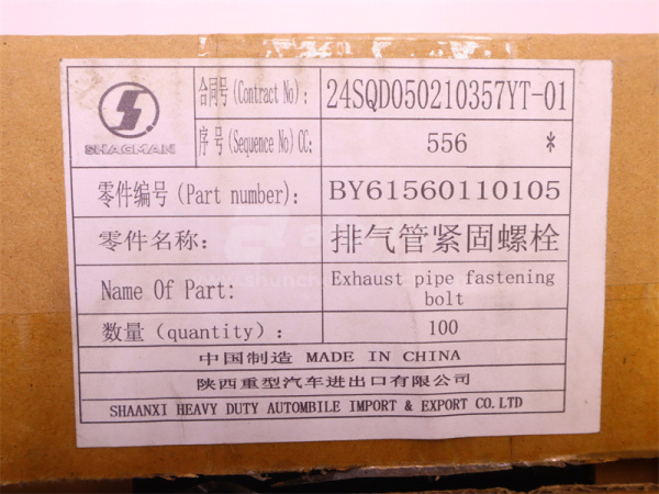 Болт 10*96*1.5 коллектора выпускного WEICHAI WP12.380E32 (оригинал)