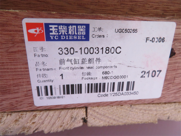 Головка цилиндра YUCHAI YC6108G 1-3 (оригинал)