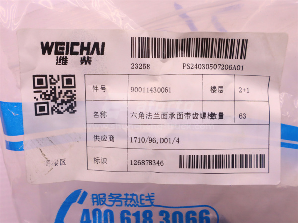 Болт с шляпкой 10*60*1.5 патрубок помпы WEICHAI WP10.340E22 (оригинал)